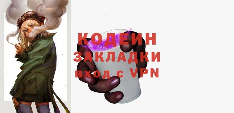 Кодеиновый сироп Lean Purple Drank  магазин    Обнинск 